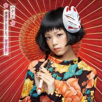 Hanae - Intelligence