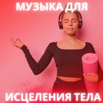 звук огня, костер на пляже - Меланхоличная музыка