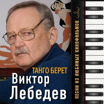 Юлия Меньшова - Простоквашинская лирическая (Песня мамы)
