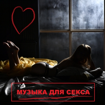 Music For Sex - Calm Pet Rhythms