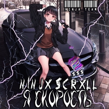 NINJX SCRXLL - Boom