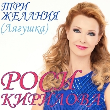 Ваня Костова - Приятелство се подарява