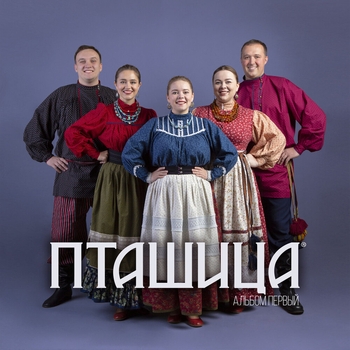 Пташица - Крушина