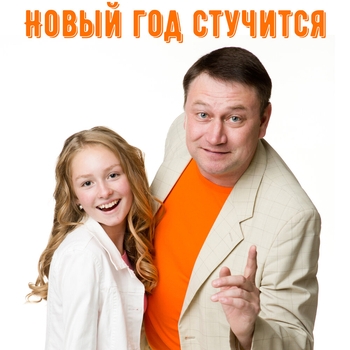 Настя Церпята - Папа дома