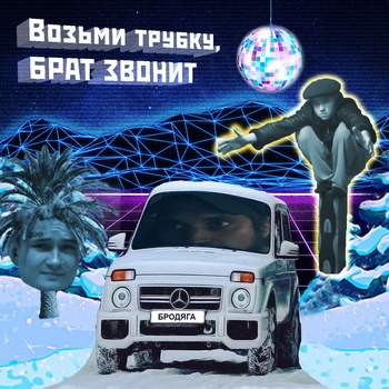 Рингтон на маму - Не материмся