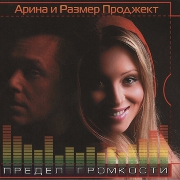 Арина - Чон муро (2016) (Живое выступление) (Марийские песни)
