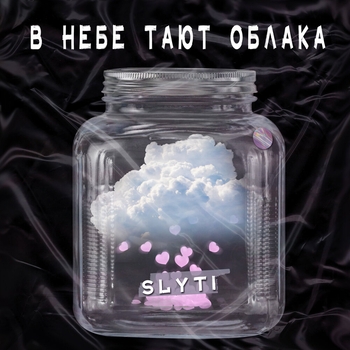 Slyti - Лицемерие