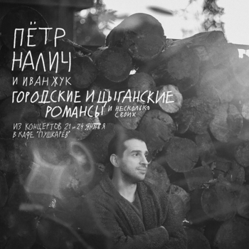 Артём Федотов и Иван Жук - Рок-н-ролл (Мелодия из фильма "Волшебник")