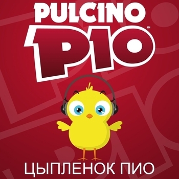 Pulcino Pio - Het Kuikentje Piep