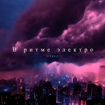 Dza-Dze - Сосед