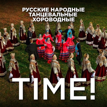Time! - Валенки (Новогодняя)