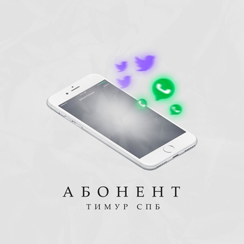 Тимур Спб - Чёрная роза