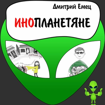 Людмила Гнилова - Мирабель: Однажды утром я