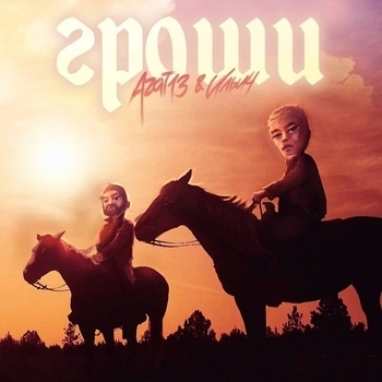 Небо - Че Гевара