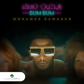 Mohamed Ramadan - YALLA