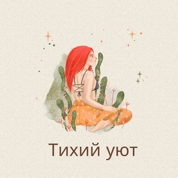Глубокое расслабление - Пение соловья в лесу