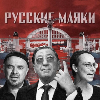 Джанго, Влад Маленко, Сергей Бобунец - Чайки
