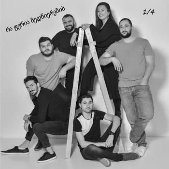 1/4 - გამოიდარებს