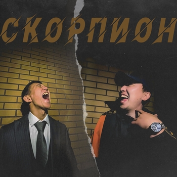 Аляска - На дне (Single 2020)