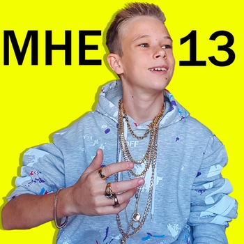 Viliriti - Мне 13 (Speed Up)