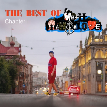 Иван Панфиlove - Эй, моряк..!