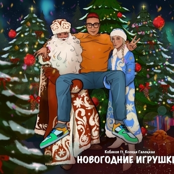 Ксения Галецкая - Lion