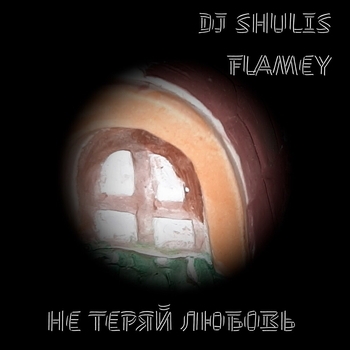 DJ Shulis - Art of Living (Original Mix)