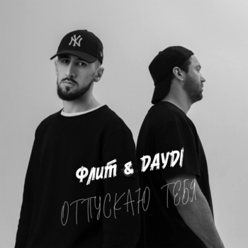 DAYDI - Похожи