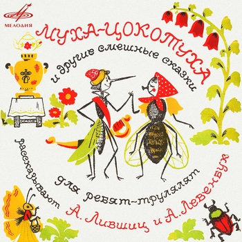 Александр Лившиц - Песня бездомных собак (Из киносказки "Юрка-Мурка")