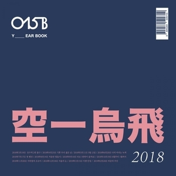 015B feat 정다영 - Our Way