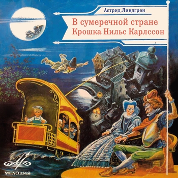 Николай Пузырёв - Зеркальце. Карельская сказка
