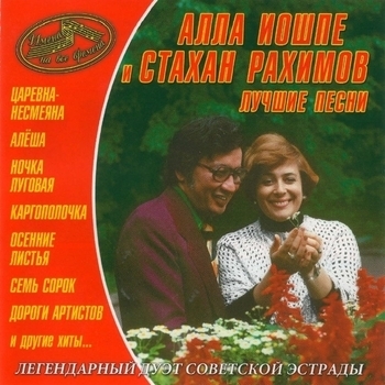 Стахан Рахимов - Я Вас не тороплю