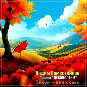 Жигер - Лилии