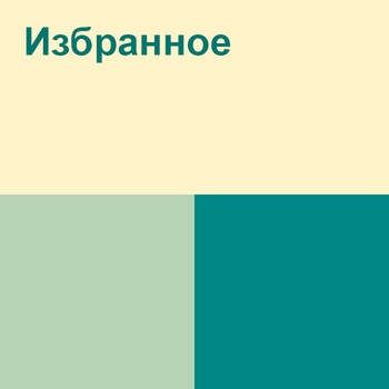 Арай и Арнау - Сәулем (Избранное 2019)
