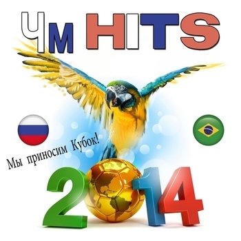 Футбол - Мотивация