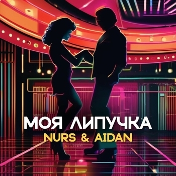 NURS - sucktopia