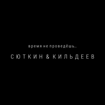 Vladimir Ivanov Ornithology - Jaco / Could Be So