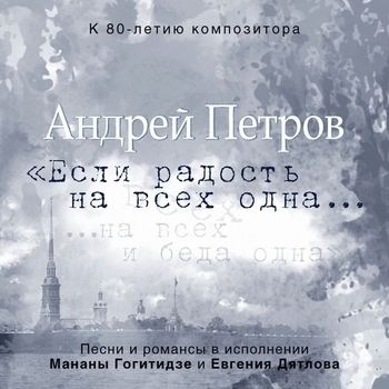 Манана Гогитидзе - Морошка