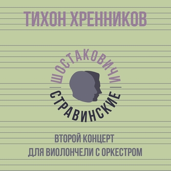 Тихон Хренников и Генрик Венявский, Arkady Futer - Three Pieces for Violin and Orchestra, Op. 26: I. No. 1 (Wieniawski: Violin Concertos Nos. 1 and 2 - Khrennikov: Three Pieces for Violin 2014)