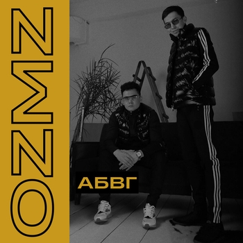 Sufano feat Ozmz - Район (Single 2020)