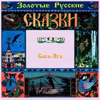 Лариса Лужина - Хрустальная гора