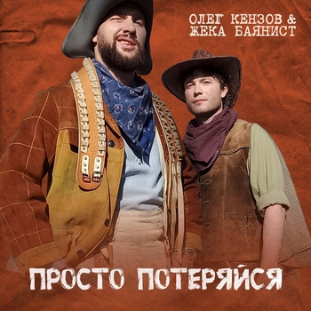 Zheka Bayanist feat Dimax White - Украду (Dimax White Remix)
