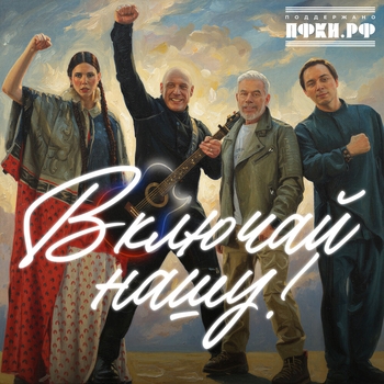 Денис Майданов, Олег Газманов, Влада Майданова, Родион Газманов