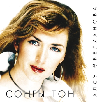 001_Alsu Abulhanova - Mahabbatneng songy tone
