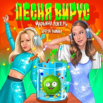 Varya Bunny - Из России