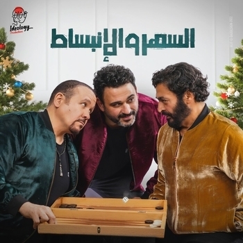 Hesham Abbas - Maah