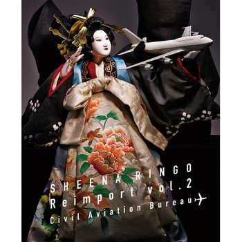 Sheena Ringo - Aisaika no Choshoku -Your Breakfast-