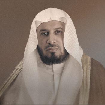 Sheikh Saad Al Ghamdi - At-Tahrim