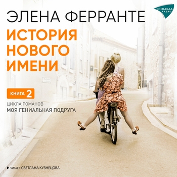 Светлана Кузнецова - Давным-давно была война