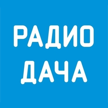 Радиостанция Радио Дача